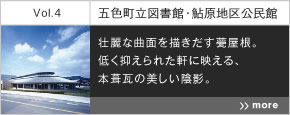 五色町立図書館・鮎原地区公民館